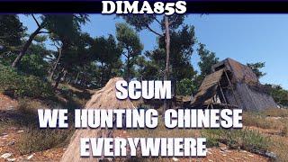 SCUM - We hunting chinese everywhere