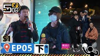 【哈哈哈哈哈S1 第5期下】：鄧超鹿晗見證武漢新人婚禮！陳銘跟老婆報備五哈集體起哄開玩笑丨《哈哈哈哈哈 第1季》HAHAHAHAHA S1 | WeTV綜藝經典|#鄧超 #陳赫 #鹿晗