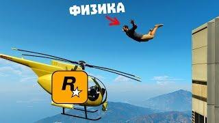 Лютые приколы в GTA 5 | WDF 176 | ЛОС САНТОС, ТЫ ПЬЯН, ИДИ ДОМОЙ!