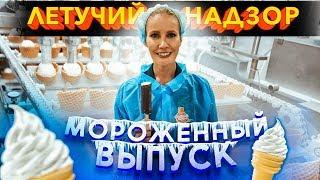 Мороженный выпуск. Дети вам не соврут! В чем ПОЛЬЗА мороженного?