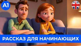 АНГЛИЙСКИЙ НА СЛУХ! Интересная история о любви для начинающих