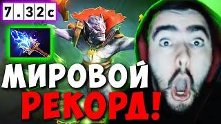 STRAY КУПИЛ САМЫЙ БЫСТРЫЙ АГАНИМ В ИСТОРИИ ! СТРЕЙ LION ТЕСТИТ НОВЫЙ ПАТЧ 7.32 Лучшее со Стреем