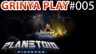 Planetoid Pioneers ► E005 - Через ледяные пещеры  Прохождение на русском Grinya PLAY