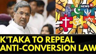 Karnataka News | Karnataka Govt To Withdraw Anti-Conversion Law Introduced By BJP | English News