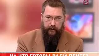 ДЕНЬГИ. Герман Стерлигов и Деньги.