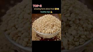 top secret amazing facts about food   | mind blowing facts | #facts #didyouknow #rendomfacts