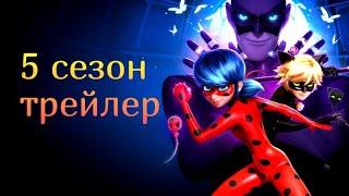 Новый трейлер 5 сезон От Gloob.(Живая Эмили,новые злодеи