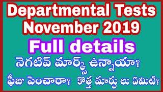 Departmental Tests notification November 2019