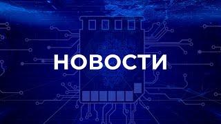 Коротко о запуске фабрики на месторождении "Высокое"