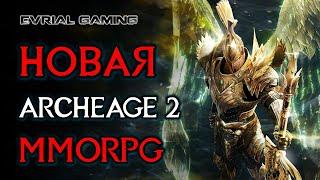 ArcheAge 2 Новая MMORPG 2020