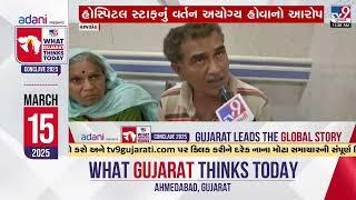 Gujarat artist Hakabha Gadhvi shares bitter experience of Rajkot Civil Hospital | TV9Gujarati