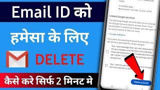 Email Id Delete Kaise Kare | Gmail id Delete Kaise karen