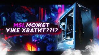 КУПИЛ ГОТОВЫЙ ПК MSI ЗА 60000 ТОП ИЛИ ДНО? / ПК ИЗ ДНС