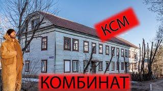 Логотипы Казанских Группировок. КОМБИНАТ.