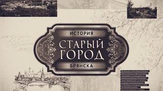 СТАРЫЙ ГОРОД - 8я серия  - Анастасия Вяльцева