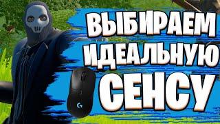 КАК НАЙТИ СВОЮ ИДЕАЛЬНУЮ СЕНСУ | КАК ПОДОБРАТЬ СЕНСУ ПОД СЕБЯ