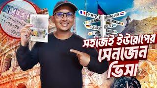 সহজেই ইউরোপের সেনজেন ভিসা আবেদনের বিস্তারিত । Italy Schengen Visa Application