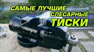 Лучшие слесарные тиски всего за 4 тыс.рублей! Качество СССР!