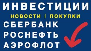 Обвал российских акций и рубля! / Интересный эксперимент / Как инвестировать?