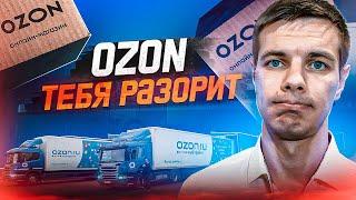 Комисии Ozon: Эквайринг, Логистика, Реклама. Как не уйти в минус на Озоне?