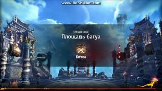 Blade and Soul Эпическая Арена 3на3 часть 2