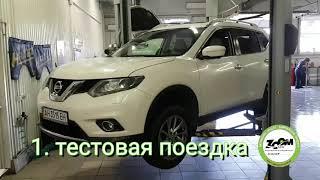 Диагностика автомобиля перед покупкой Nissan x-trail zoomauto подбор авто kiev