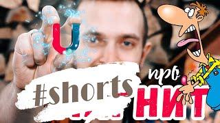 #shorts Мужская лавка  Почему произошла авария?