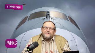 СРОЧНО! "Страшно даже представить, что там было": Ранкс о крушении "Боинга" в Индии. ЧТО ИЗВЕСТНО?