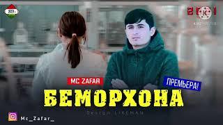 MC ZAFAR /// БЕМОРХОНА/// 2021