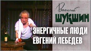 Евгений Лебедев и Валентина Ковель. Сцена из спектакля "Энергичные люди" БДТ имени М. Горького, 1989