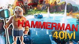 Boom Beach | Штаб Хаммермана ( 40 lvl )