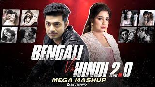 Bengali Vs Hindi Mashup - Part 2 | New Bangla Song 2025 | Emotional Mind | BISU REMIND