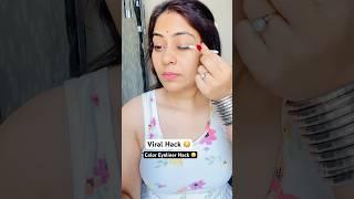 Viral Hack  | Makeup Hack | Viral Beauty Hack #hack #beautyhacks #makeuphacks #shortsfeed #short
