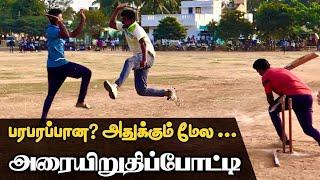 Throwback : 3Lakh Views | 10K Likes | 1.5K Comments  | Tiruppur Maximus Vs Maravamangalam ACC 