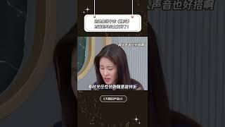 《慢冷》对我的耳朵太友好了！#天赐的声音第6季#张碧晨#徐子末#音乐 #音樂安利站