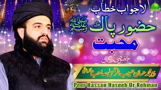 Best Bayan | Peer Hassan Haseeb Ur Rehman | Latest Bayan | Moon Studio Islamic