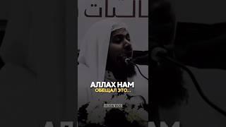 Аллах обещал нам… Шейх Хамис Аз Захрани