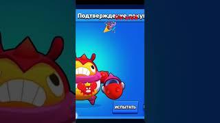 Купил Краб-тик( скин топ:)#brawlstars