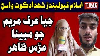 Jiya Urf Maryam Jo Mubayana Murs Zahir | Time News HD