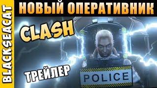 ОБЗОР НОВОГО ОПЕРАТИВНИКА "CLASH". Трейлер. Операция GRIM SKY. Rainbow Six Siege