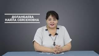 Специальность "Менеджмент" - Колледж "Әділет"