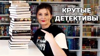 снова КНИЖНЫЕ ПОКУПКИ: детективы, триллеры, мистика 20 НОВЫХ КНИГ!