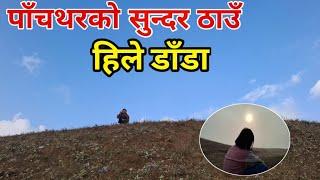 Beautiful Place Of Panchthar Nepal || Hile Dada || Travel Vlog