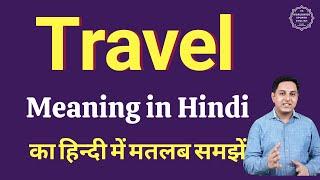 Travel meaning in Hindi | Travel ka kya matlab hota hai | daily use English words