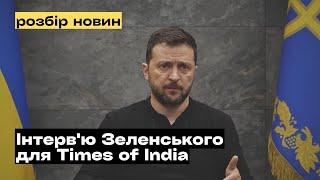 Інтерв'ю Зеленського та Єрмака, "тисяча" від Зеленського та скандальні вибори в Грузії @mukhachow