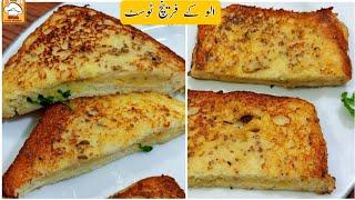 Mashed Potato French Toast Recipe by Misha Food Secrets