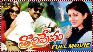 Tholi Prema Telugu Full HD Movie | Pawan Kalyan || Keerthi Reddy || HD Cinema Official