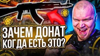 ТЕПЕРЬ МОЖНО НЕ ДОНАТИТЬ в WARFACE - СКРЫТАЯ ИМБА в ВАРФЕЙС 2023