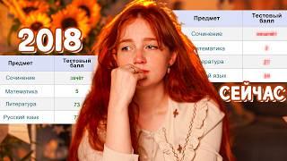 пересдала ЕГЭ спустя 6 лет... ЭТО УЖАС  (реакция на баллы) | Честный отзыв на онлайн-школу СОТКА