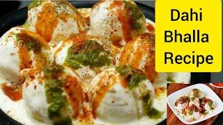 दही वड़ा रेसीपी, 6 स्पेशल टिप्स के साथ । Dahi Vada Recipe | Dahi Bhalla Recipe | Dahi Pakoda Recipe